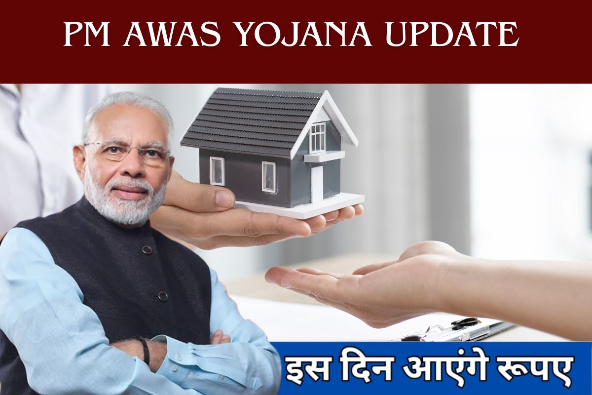 PM Awas Yojana Latest Update